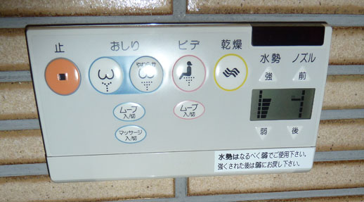 Travel Stories japan toilet